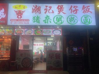 Yang's Chaokai Rice Bowl