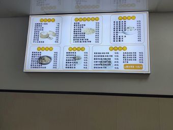 Hangzhou Dumpling Shop