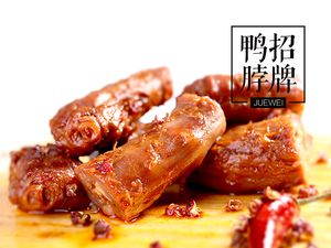 Juewei Duck Neck (Honglang North Metro Branch)