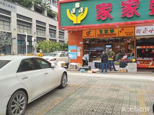 Yulu Family (Hongya Garden Fifth Phase Branch)