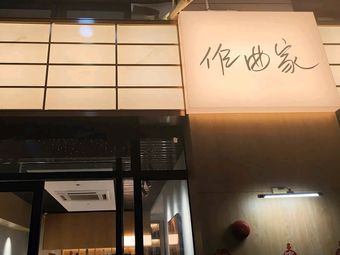 Composer · Coffee · Afternoon Tea