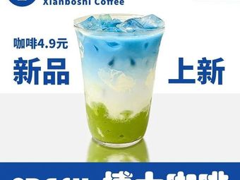 Bosse Doctor Coffee (Xingdong Metro Station Store)