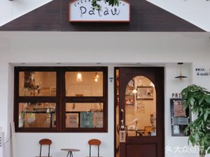 Pataw North Taiwan Coffee