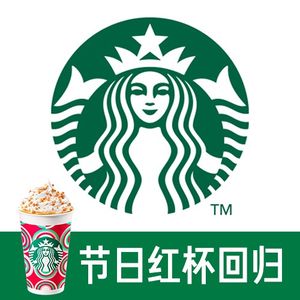 Starbucks (Shenzhen Bao'an Qianli Shijia Store)