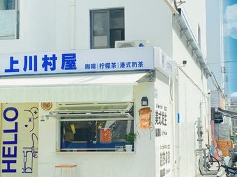 Shangchuan Village House