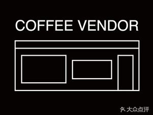 CoffeeVendor (Xinan Store)