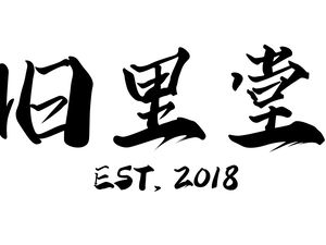 Jiu Li Tang (Wutongyu Store)