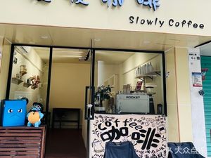 Slow Coffee