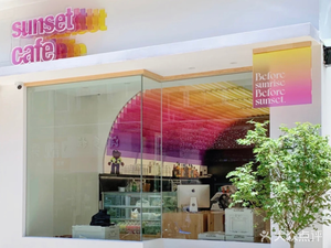 Sunset Cafe (Shangchuan Branch)