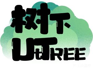 UtTREE Tree Under Coffee