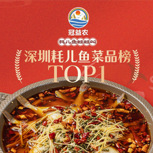 Hao'er Fish Frog Calling · Old Chengdu Hot Pot (Bao'an Store)