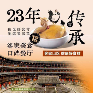 Kejia情 Kejia Cuisine (Lingzhi Street Branch)