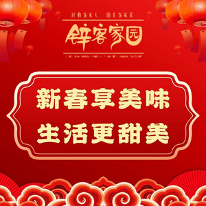 Xin Ke Home · Hakka Cuisine (Bao'an Branch)