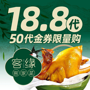 Keyuan Authentic Hakka Cuisine · Taste of Home (Xinan Store)