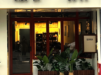 Youshi Rechao Fan Tang