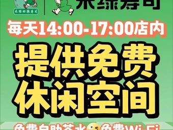 Hegreen Sushi · Set Meal · Ramen (Brewery Town Branch)