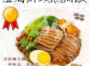 Ezongzu · Chenghai Lionhead Goose (Honglang North Store)