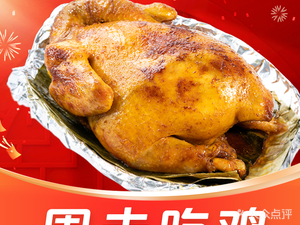 Roasted Chicken King (Lingzhi Store)