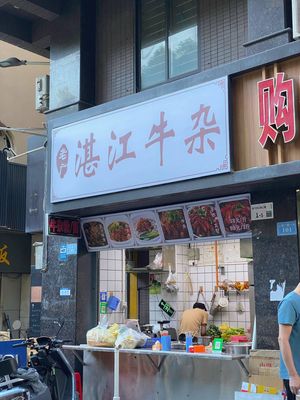 Old Guangdong Zhanjiang Beef Offal