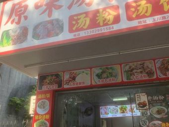 Original Flavor Noodle Soup King