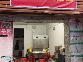 Sheng Ji · Stewed Dishes · Fast Food