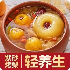 Purple Clay Meets Pear (Bao'an Branch)