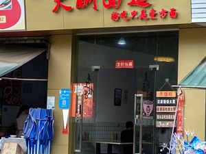 Chen Tianchou Noodles · Original Flavor Noodle Soup