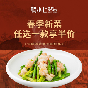 Ya Xiao Qi · Beijing Roast Duck · Fusion Cuisine · Team Building (Luohu Xiangxi Village Store)