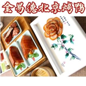 Jinyide Beijing Roast Duck (Xiangxi Store)