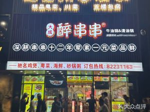 Bashu Sichuan-Guangdong Cuisine House