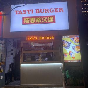 Tasty Burger (Xiangxi Branch)