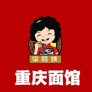 Aunt Li's Chongqing Noodle House (Yangguangcheng Branch)