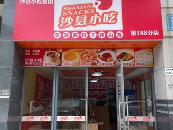 Shaxian Snack Shop
