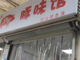 Tonbikun (Jing Tian Road)