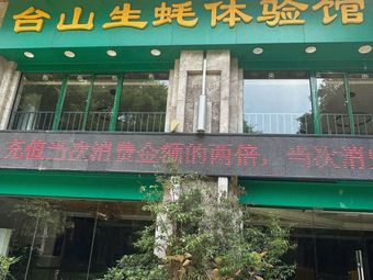 Taishan Oyster Experience Center