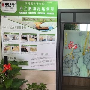 Chentian Wuxing · Neck and Back Pain Relief (Xiangmi New Village Community Store)