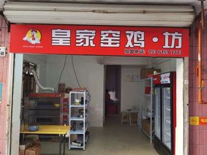 Royal Kiln Chicken House