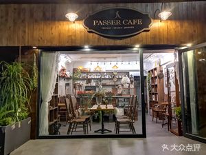 Chen Pi Coffee