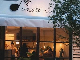 Concerto Cafe (Concerto Coffee Shop)