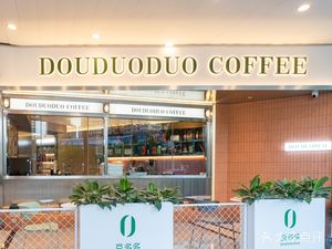 DOUDUODUO COFFEE · Doudoudou Coffee (Jingtian Branch)