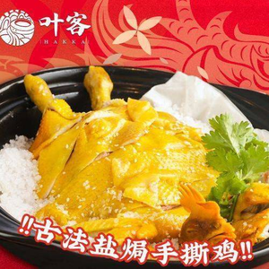 Yek Ke Eight Knife Soup Hakka Cuisine (Jingtian Store)