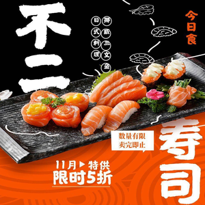 Buer Sushi · Chinese Cuisine (Jingtian Store)