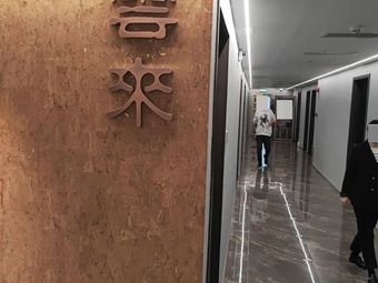 Yunlai Xuan