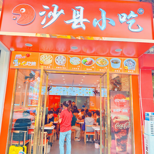 Shaxian Snack (Jingtian Metro Station Branch)