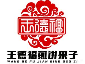 Wang Defu Crepe with Pancake (Jingtian Branch)