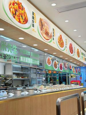 Da Mi Shi Sheng (Jinse Vanke Branch)