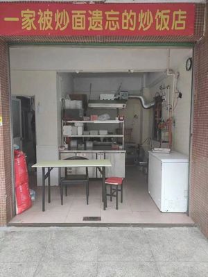 A Fried Noodles Restaurant Forgotten by Time