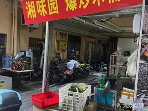 Hunan Flavors Explosion Wooden Bucket Rice (Jingtian Store)