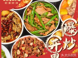 Fan Jie (Jingtian East Road Branch)
