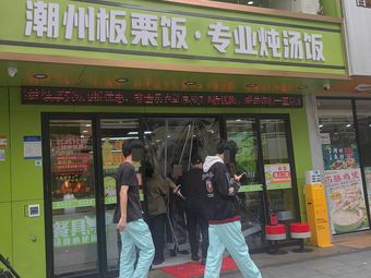 Chaozhou Chestnut Rice - Professional Soup Rice